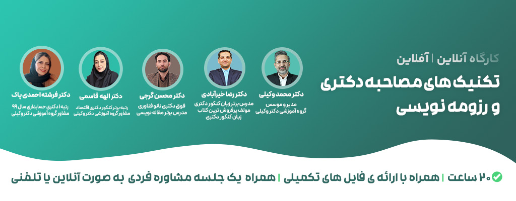 کارگاه آنلاین